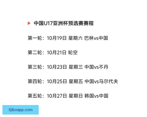 哪里可以在线观看最新足球比赛直播资源及赛程指南
